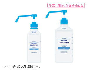 手指消毒剤 ウエルパスマイルド(指定医薬部外品)