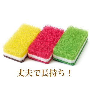 台所用スポンジ3色セット 抗菌タイプS