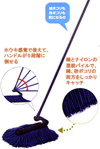 フロアモップF
