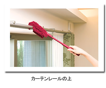 エアコンの上もスタイルハンディ シュシュはかんたんお掃除
