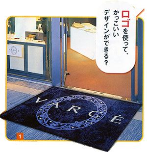 ロゴが目立つようなオーダメイドマット