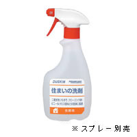 住まいの洗剤(500ml)