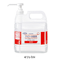 アルコール除菌剤