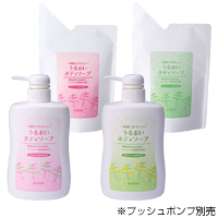 うるおいボディソープ