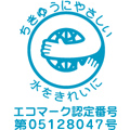 ※油っくりんはエコマークを取得しました。