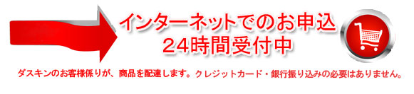 インターネットでのお申込 インターネットでのお申し込み、24時間受付中