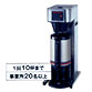 コーヒーブルーワーBMP-2000