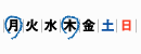 曜日指定ができます