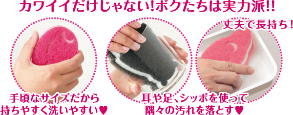 カワイイだけじゃない!実力派。耳や足、シッポを使って。